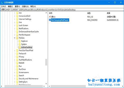 如何鎖定桌面壁紙,win10鎖定屏幕壁紙,win10鎖定桌步驟