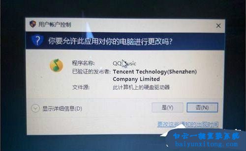關閉Win10系統帳戶UAC控制步驟