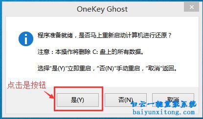 win10,ghost,系統安裝步驟