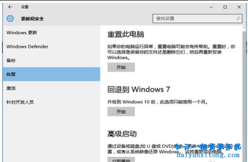 win10重裝win7,win7系統(tǒng)重裝教程步驟