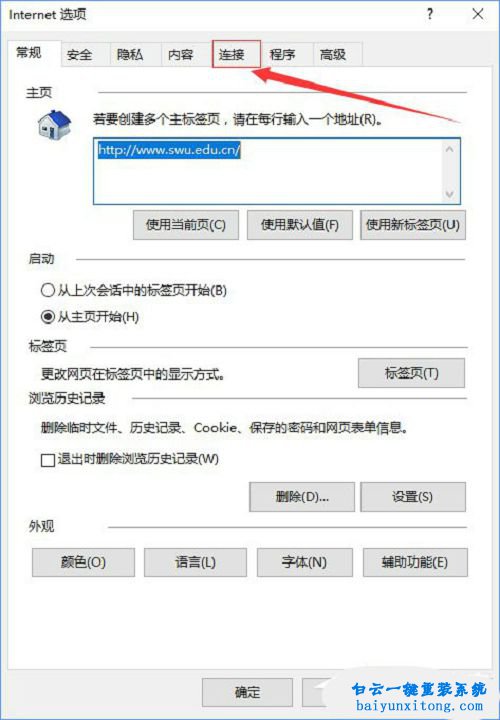 QQ輸入法無(wú)法登錄,Windows10無(wú)法登錄QQ輸入法步驟