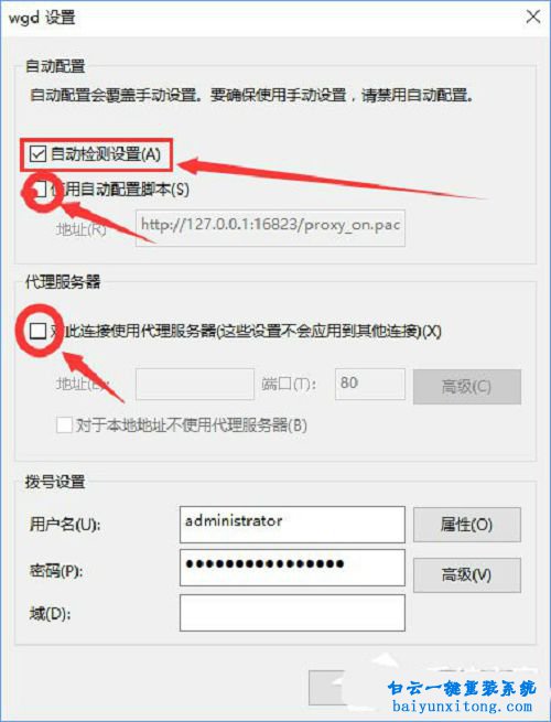 QQ輸入法無(wú)法登錄,Windows10無(wú)法登錄QQ輸入法步驟