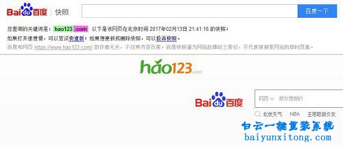 查看已經刪除網站的內容步驟