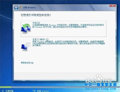 win7鏡像怎么用虛擬光驅重裝系統步驟