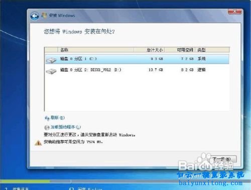 win7鏡像怎么用虛擬光驅重裝系統步驟