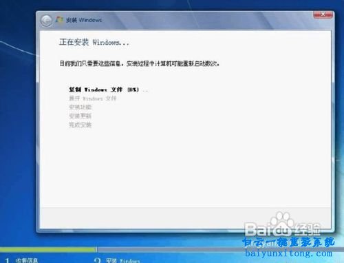 win7鏡像怎么用虛擬光驅重裝系統步驟