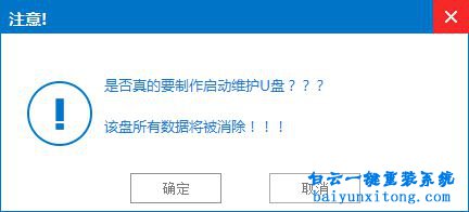 GhostWin7 sp1旗艦裝機版安裝,Ghost,Win7步驟