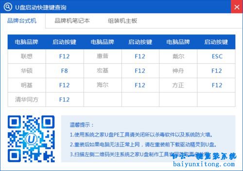 GhostWin7 sp1旗艦裝機版安裝,Ghost,Win7步驟