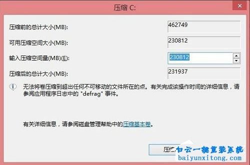 增加win10系統磁盤分區步驟