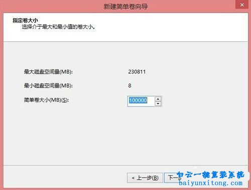 增加win10系統磁盤分區步驟