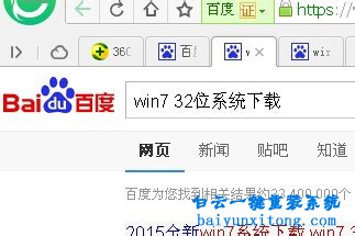 windows7系統安裝32,64位windows7系統安裝步驟