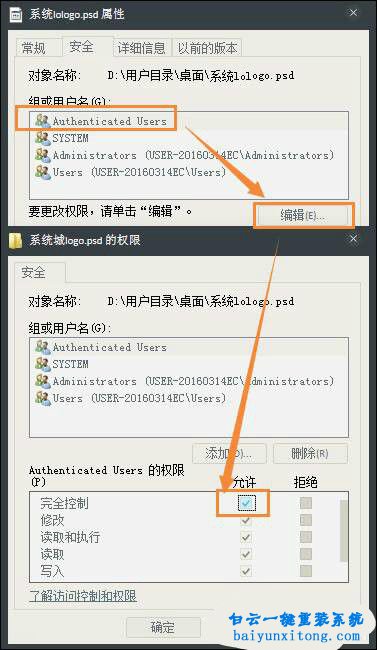 win8系統(tǒng)沒有權(quán)限更改只讀文件屬性步驟