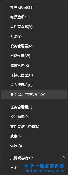 禁用Win10 64位系統(tǒng)驅(qū)動(dòng)程序強(qiáng)制簽名步驟