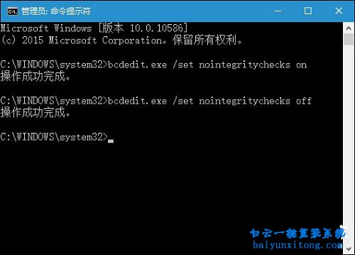 禁用Win10 64位系統(tǒng)驅(qū)動(dòng)程序強(qiáng)制簽名步驟
