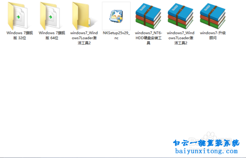 筆記本裝win7,U盤重裝win7系統教程步驟