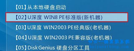 U深度重裝win7純凈版,U深度重裝win7旗艦版,win7旗艦步驟