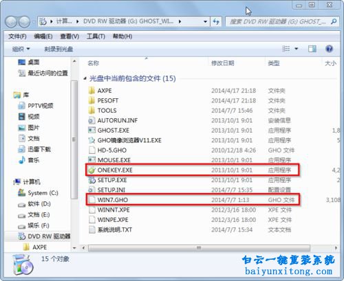 華碩a43s怎么重裝系統步驟