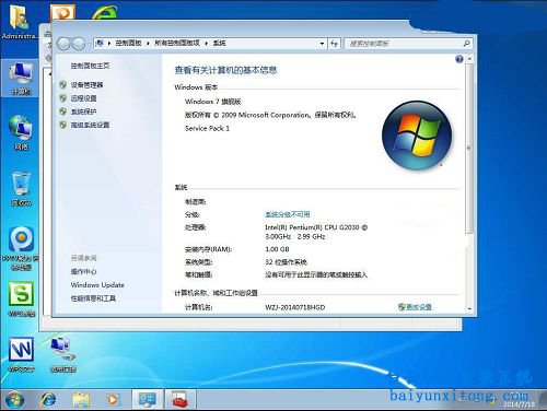 雨林木風(fēng),win7 32位,硬盤,重裝系統(tǒng)步驟