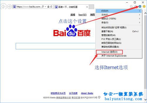 淘寶等購物網站顯示亂碼步驟