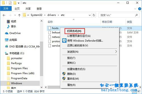 淘寶等購物網站顯示亂碼步驟