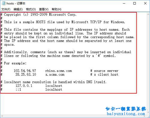 淘寶等購物網站顯示亂碼步驟