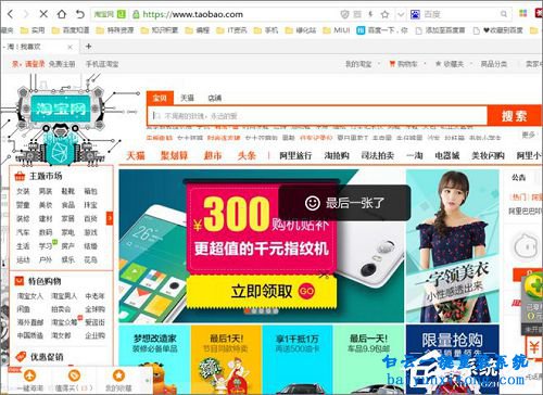 淘寶等購物網站顯示亂碼步驟