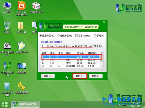 聯(lián)想鋒行K450臺式電腦一鍵安裝win10系統(tǒng)步驟