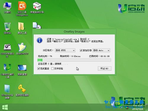 電腦無法開機怎么重裝系統的教程步驟