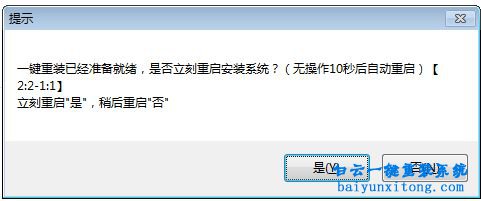 怎么一鍵重裝xp系統步驟