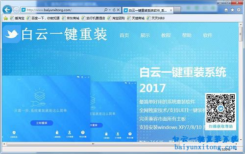 怎么更改win7系統ie9的緩存目錄步驟