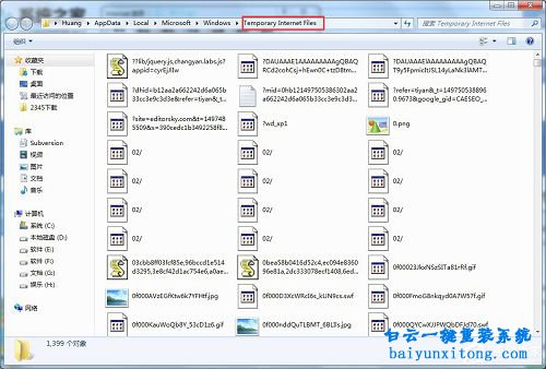 怎么更改win7系統ie9的緩存目錄步驟