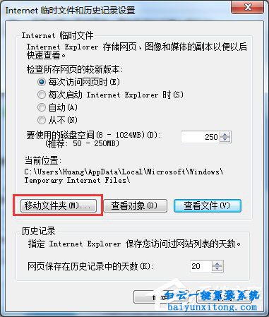 怎么更改win7系統ie9的緩存目錄步驟