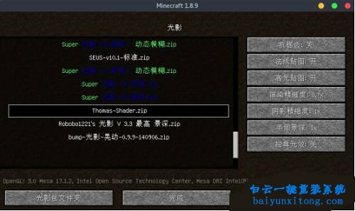 怎么配置Linux系統雙顯卡步驟