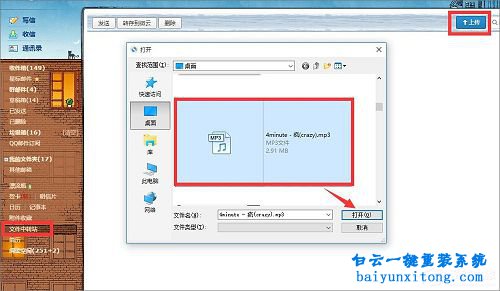 無綠鉆怎么免費添加QQ空間背景音樂步驟