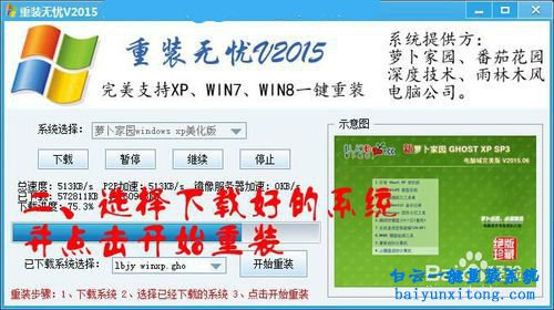 戴爾電腦一鍵重裝系統,戴爾一鍵重裝系統步驟