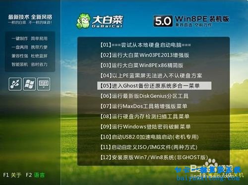 華碩E402BP9400筆記本怎么用U盤重裝系統步驟