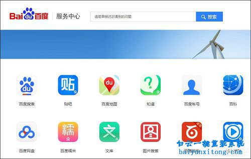 怎么通過投訴刪除百度快照步驟
