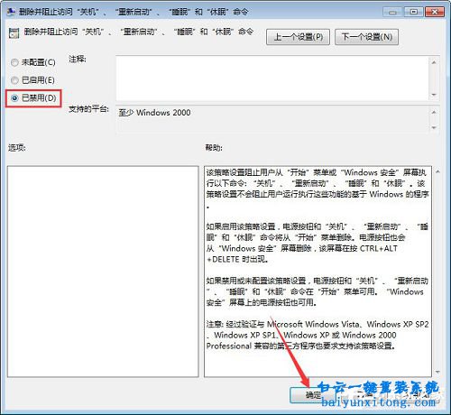 win7點關機變成注銷,電腦關機變成注銷步驟
