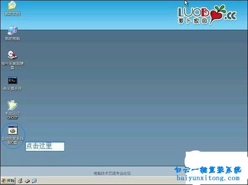 常見的重裝系統(tǒng)方法介紹步驟