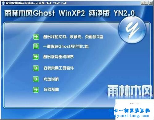 常見的重裝系統(tǒng)方法介紹步驟
