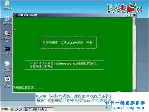 常見的重裝系統(tǒng)方法介紹步驟