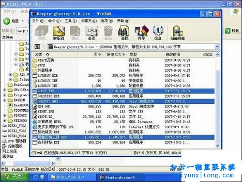 常見的重裝系統(tǒng)方法介紹步驟