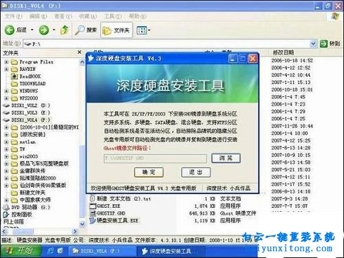 常見的重裝系統(tǒng)方法介紹步驟