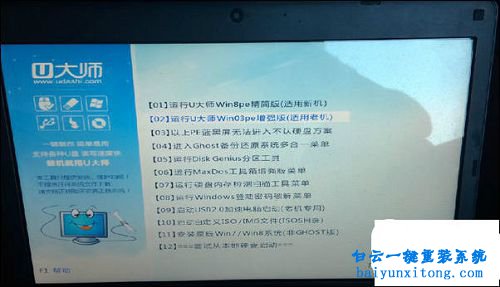 電腦打不開怎么重裝系統win10步驟