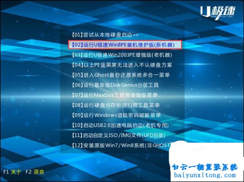 U盤安裝win7和win8雙系統(tǒng),怎么安裝win7和win8雙系統(tǒng)步驟