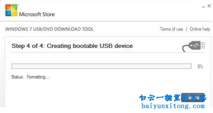宏碁用U盤怎么安裝win7系統(tǒng).U盤怎么安裝win7系統(tǒng)步驟