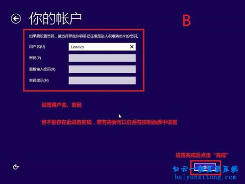 windows8.1系統(tǒng)光盤怎么安裝,怎么安裝windows8.1系統(tǒng)步驟