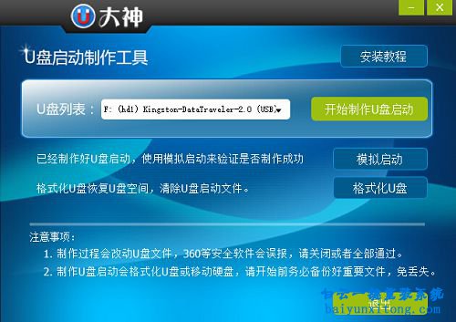 u盤安裝win7系統,U盤怎么安裝win7系統步驟