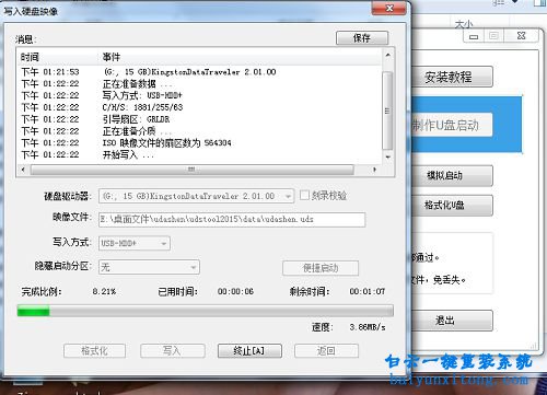 u盤安裝win7系統,U盤怎么安裝win7系統步驟
