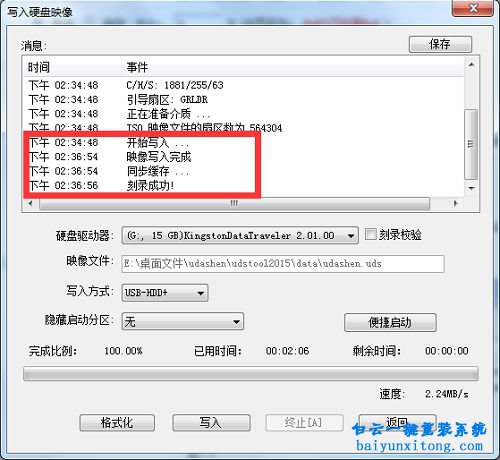 u盤安裝win7系統,U盤怎么安裝win7系統步驟